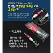 주꾸미 문어 갑오징어 구슬에기 에자 해결사 에기 야광 축광