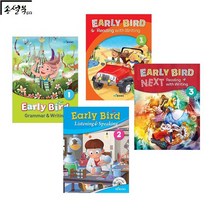 NE능률 얼리버드 그래머 라이팅 EarlyBird Grammar Writing 레벨 1 2 3, 능률 Early Bird, Grammar Writing 2
