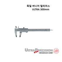 독일 버니어 캘리퍼스 아날로그 ULTRA 300mm