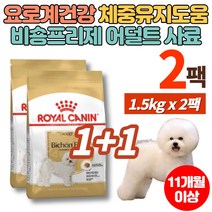 코스트코 반려견 비숑 비숑프리제 어덜트 성견 강아지 수입 사료 먹이 식물성 동물성 가수분해 단백질, 2팩