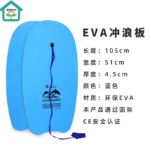 서핑보드 수영킥판 수영퀵 수영 서핑 전동 수상 웨이크 패들 공기주입식 스킴 바디 숏 보드, [옵션4] 블루105*51cm