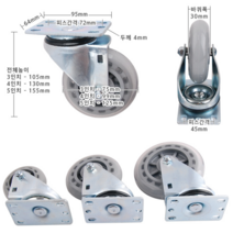 ZERO 튼튼한 고탄성 우레탄 고정바퀴 적은 소음 내구성 볼베어링회전 3 4 5인치, 3인치