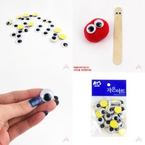 마트498 인형눈스티커 18MM 인형눈알 유치원재료 인형부자재 테디베어만들기 인형DIY 인형공예