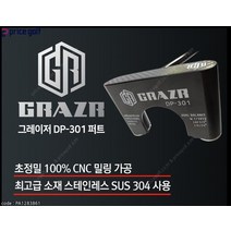 중고 새상품 GRAZR 그레이저 DP-301 퍼터 33인치 프리미엄 SUS 304 스테인레스 소재 100% full cnc milled FORGED 단조, 없음