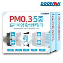 [무료배송]PM0.3 5중 프리미엄 활성탄필터 투싼 투싼IX 04.03~15 PK20, 투싼/투싼IX 04.03~15 PK20