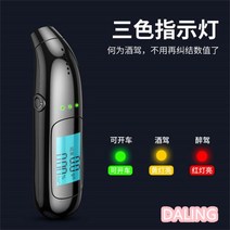 입냄새측정기 호흡 냄새측정기 악취 테스트기 음주 구취측정기 확인, AB