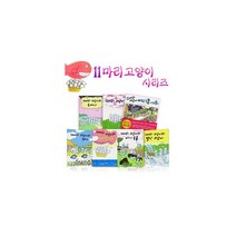 11마리 고양이 시리즈 세트 (전7권 + 놀이북 포함), 꿈소담이