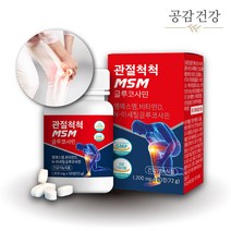 N아세틸글루코사민 손가락 무릎 관절 NAG 영양제 약 1개월분, 1개