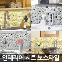 [라이펀] 보스타일 인테리어 알루미늄 타일시트 4장 세트(31x31cm), 색상선택:07.크렉오렌지