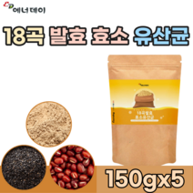 검수 통과 18곡 곡물 곡류 효소 발효 유산균 율무 검정 콩 깨 밀기울 미강 맥아 보리 흑미 현미 녹두 늘보리 팥 차조 수수 약콩 밀기울 들깨 기장쌀 옥수수 맛 있는 추천 파는곳, 5