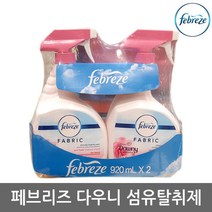 New 페브리즈 섬유탈취제 다우니향 920ml x 2개