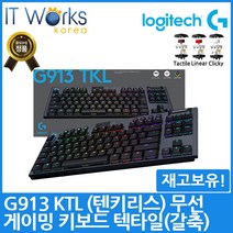 로지텍코리아 G913 TKL 텐키리스 무선 게이밍 키보드 텍타일(갈축) 무선키보드, G913TKL_텍타일(갈축), 블랙