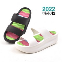 헬스맘 2022 마사이 슬리퍼 이중쿠션 EVA 워킹화 PRNA-2022