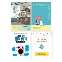 2023 청소년 인문 심리 권장도서 세트, 전진우,양곤성,정수임 저, 팜파스