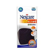넥스케어 순면마스크 블랙
