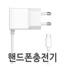 갤럭시 진 와이드 2 3 4 충전기 5핀 C타입 일체형 (기종확인 필수), USB케이블(C타입), 갤럭시와이드4(A205)