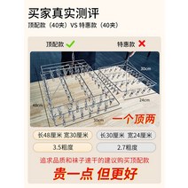 스테인레스 건조 양말 시원한 랙 멀티 속옷 유물 방풍 아기 다기능 가정용, 1, 탑 매칭 스타일 업그레이드丨원 탑 투