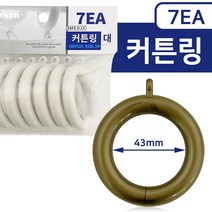 코텍 커튼링(대 K1408)커텐링 커튼고리 가림막 커튼봉