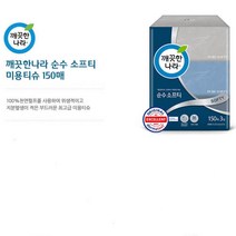사각티슈 안전한펄프 뽑아쓰는 미용티슈 2개 주방용티슈 곽휴지