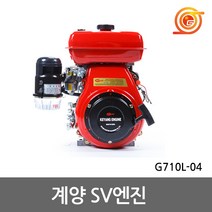 계양 G710L-04 4싸이클SV엔진 7마력 리코일스타트 관리기 제초기교체용