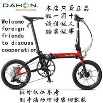 접이식 미니벨로 다혼 폴딩 자전거 K3plus 변속 알루미늄 합금 9속 16인치 접시사, 01 흑적색, 01 16인치