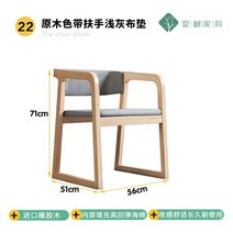 인테리어 의자 단단한 나무 고급 사무실 성인 디자인 다이닝 대기 코메도르 가구, 22.71x51x56cm