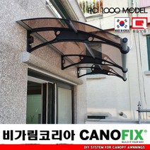 캐노픽스1000x1700렉산 캐노피 테라스 전원주택 고정어닝 창문 빗물받이 비가림막 데크 지붕 폴리카보네이트 넥산 시공 셀프 DIY 처마 차양막 설치 현관 비막이 차면시설 주차장, 그린, 회색, 세트앙카