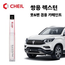쌍용 렉스턴 카페인트 자동차 붓펜 ABP ABS LAK SAF WAA WAK, BAL>로얄블루” class=”wr-img”></a></div></p></div></p></div></p></div><div class=