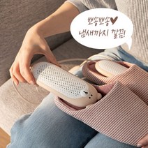휴대용 신발 운동화 건조기 말리기 부츠 드라이 안전화 작업화 구두 냄새 제거 발냄새, 상세페이지 참조, 상세페이지 참조
