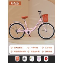 편한자전거 여성용 출퇴근 공원 운동 여행 자전거 바구니, 24인치, 체리 핑크