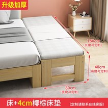 원목 침대 확장 베드 난간 사이드 벤치 엑스트라 맞춤, 침대 + 매트리스 180x80x40