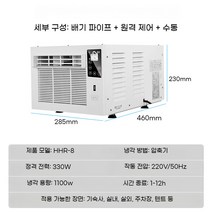 실외기없는 벽걸이에어컨 이동식에어컨 창문형 작은방 소형 원룸, HHR-08모바일휴대용소형에어컨