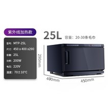 타올 온장고 스팀기 네일샵 피부관리실 물수건 찜기 소독 속눈썹샵 스파, 25L싱글도어4면난방+UV-블랙