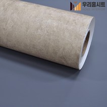 [우리홈시트] 현대인테리어필름 기포없는 에어프리 생활방수 간편한 접착식 콘크리트시트지필름 AB010 리얼 베이지스톤 Real Beige Stone, 비방염 (폭)1230mm x (길이)50cm