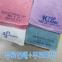 쟈가드플라워 세면타올 수건 타월 개업선물 칠순잔치 돌답례품 종교행사 무료인쇄 무료포장, 진보라