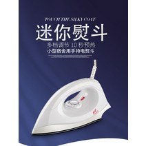 세탁소 다리미 핸드 업소용 핸드형 매장용 공업용, 화이트 스테인리스 스틸 바닥판