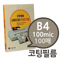 이터 코팅지 코팅기 라미네 필름4 B 100 mic 100매 1권, 상세페이지 참조, 상세페이지 참조, 상세페이지 참조