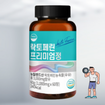 웰리즈 락토페린 프리미엄 60g, 1개
