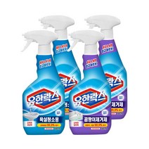 유한락스 강력곰팡이 제거제 500ml 2개 + 욕실청소 살균세정제 500ml 2개, 5세트