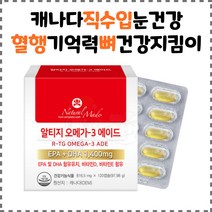 찬이상회 네츄럴메이드 알티지오메가3 에이드 120캡슐, 6병, 120정