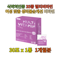 고농축 멀티종합비타민 비군 B2 B6 B1 E 마그네슘 고함량 피로회복제 rtg 토코페롤 미네랄 감마리놀렌산 VITAMIN A C 수용성 판토텐산 홍경천 파이토케미컬 여성 임산부