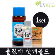 풀린애 헛개골드+아스파라긴산+헛개골드환 1SET(소분)
