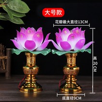 연등 불교 공급 LED 부처님 전조등 연꽃 램프 관음 램프 재산 램프의 신 변경 램프 촛불 램프 플러그인, 큰 루이 연꽃 램프 (쌍), Led 전구 (따뜻한 색상)
