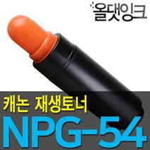 재생토너 NPG-54 iR ADV 6065 6075 6265 6275