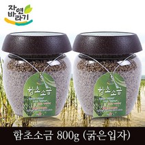신안애 자연바라기 함초소금 (굵은입자), 800g, 2통