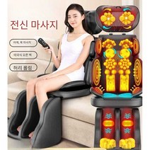 접이식 안마의자 안마기 소형 간이 사무실 휴대용, 전신 마사지기