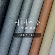 인조가죽 레자 원단 스와치 가방지 쇼파 의자 가죽 명품 원단 17종(일반레자) 스티커형아님, 12. 레드(도트)