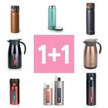 키친아트 도무스 보온보냉 텀블러 보온병, 상세설명 참조, 01. 키친아트 라팔 텀블러 350ml 1+1