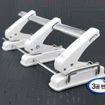 (바이하츠) 판교 3공 이동펀치 P-903 3공펀치 3구펀치