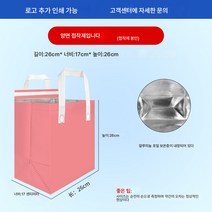 50점 부직포 토트백외식 밀크티 베이킹 팩 아이스크림 냉음료 케이크 보냉 알루미늄 호일 보온팩, 색깔20